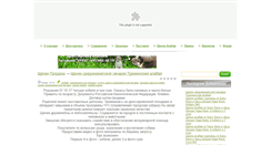 Desktop Screenshot of alabai.ru